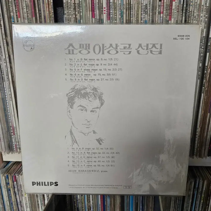 [BUNJANG] Philips Chopin Nocturnes LP Record / 필립스 쇼팽 야상곡 LP판