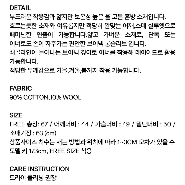 [BUNJANG] Cacele V-Neck Long Sleeve Shirt / Cacele v necklong sleeve