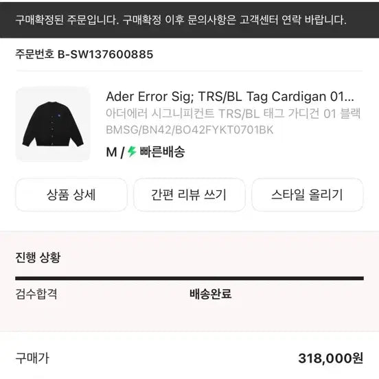 [SOLD OUT] 아더에러 가디건 01