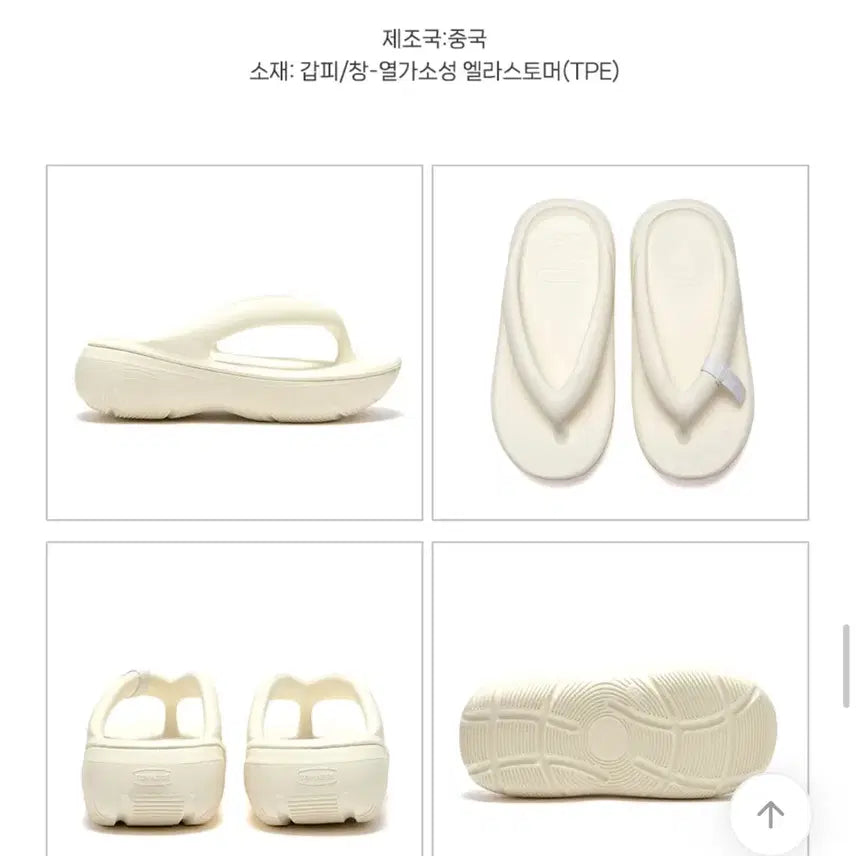 [SOLD OUT] 토앤토 쪼리 (아이보리 / 블랙)
