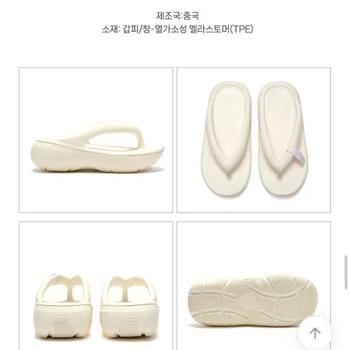 [SOLD OUT] 토앤토 쪼리 (아이보리 / 블랙)