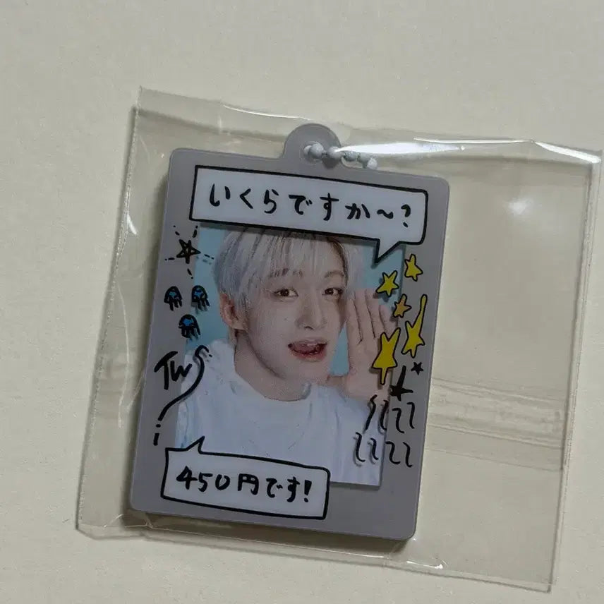 [SOLD OUT] 투어스지훈 450엔 키링