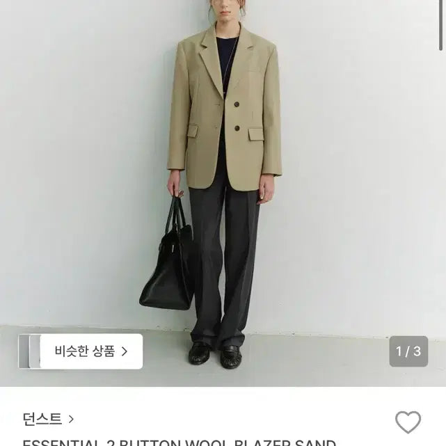 [SOLD OUT] Dunst 던스트 ESSENTIAL 블레이저_SAND BEIGE