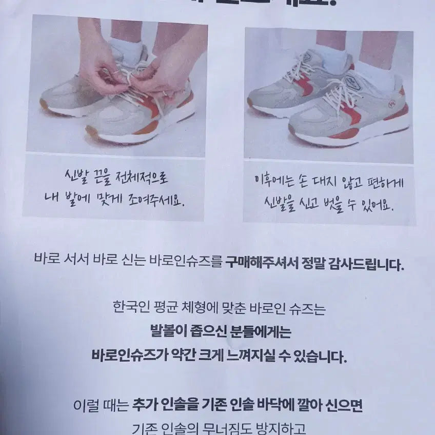 [SOLD OUT] (새상품)275사이즈 런닝화 신기 편한 특허 운동화 프로월드컵