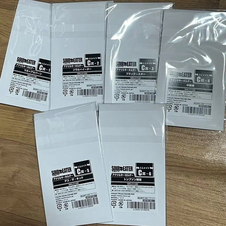 [SOLD OUT] 소울이터 쿠지 C상 아크릴키링 6종 일괄판매