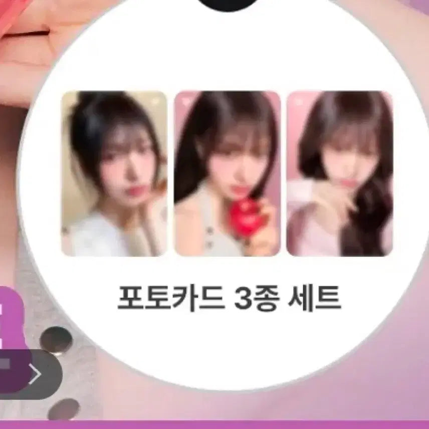 [SOLD OUT] 리즈 토니모리 포토카드 3종 세트 미개봉