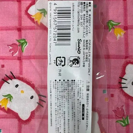 [BUNJANG] Sanrio Hello Kitty Classic Peach Pet Bottle Strap Ballpoint Pen (Sealed) / 고전 키티 스트랩 볼펜 복숭아 페트병 미개봉