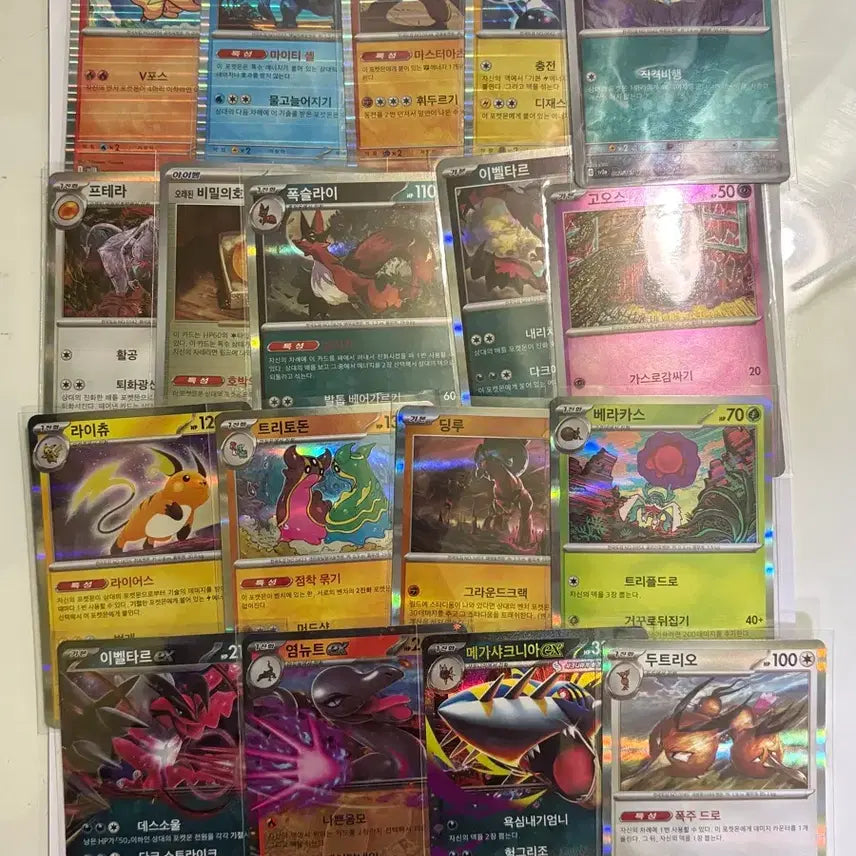 [SOLD OUT] 포켓몬카드 일반 rr카드,몬스터볼카드 등