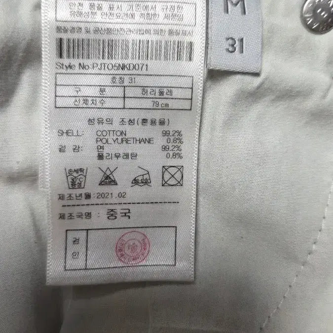 [BUNJANG] PLAC KURZ Denim Pants / PLAC NEU KURZ 데님 팬츠 31