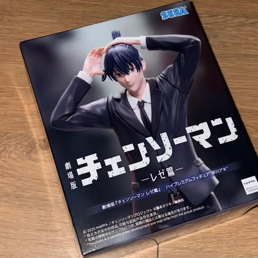 [SOLD OUT] 미개봉 체인소맨 아키 세가 하이프리미엄 피규어