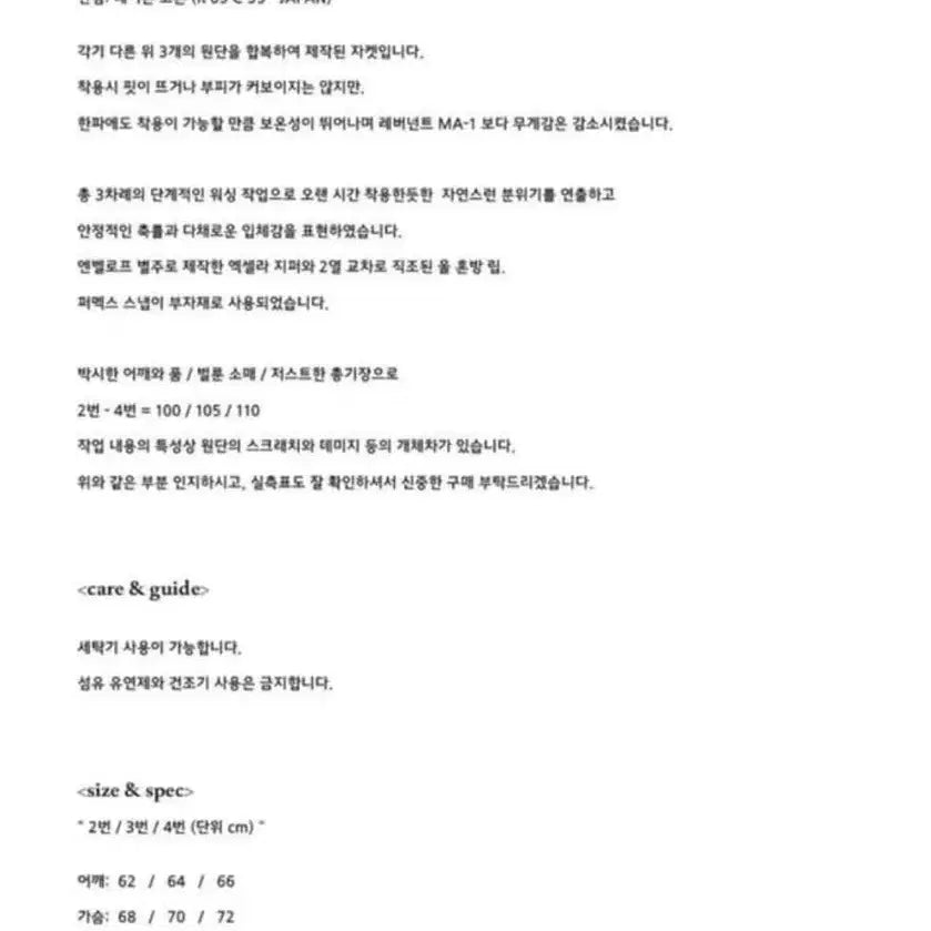 [BUNJANG] Envelope MA-1 Silk Nylon Jacket / 엔벨로프 ma-1 실크나일론 3사이즈