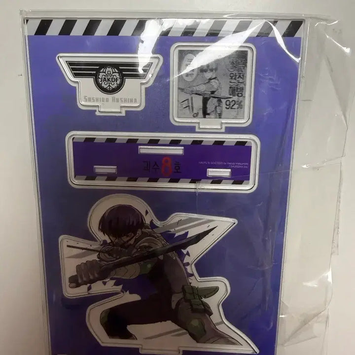 [BUNJANG] Hoshi Diorama Acrylic (Unsealed) / 개봉)) 호시나 디오라마 아크릴 판매합니다
