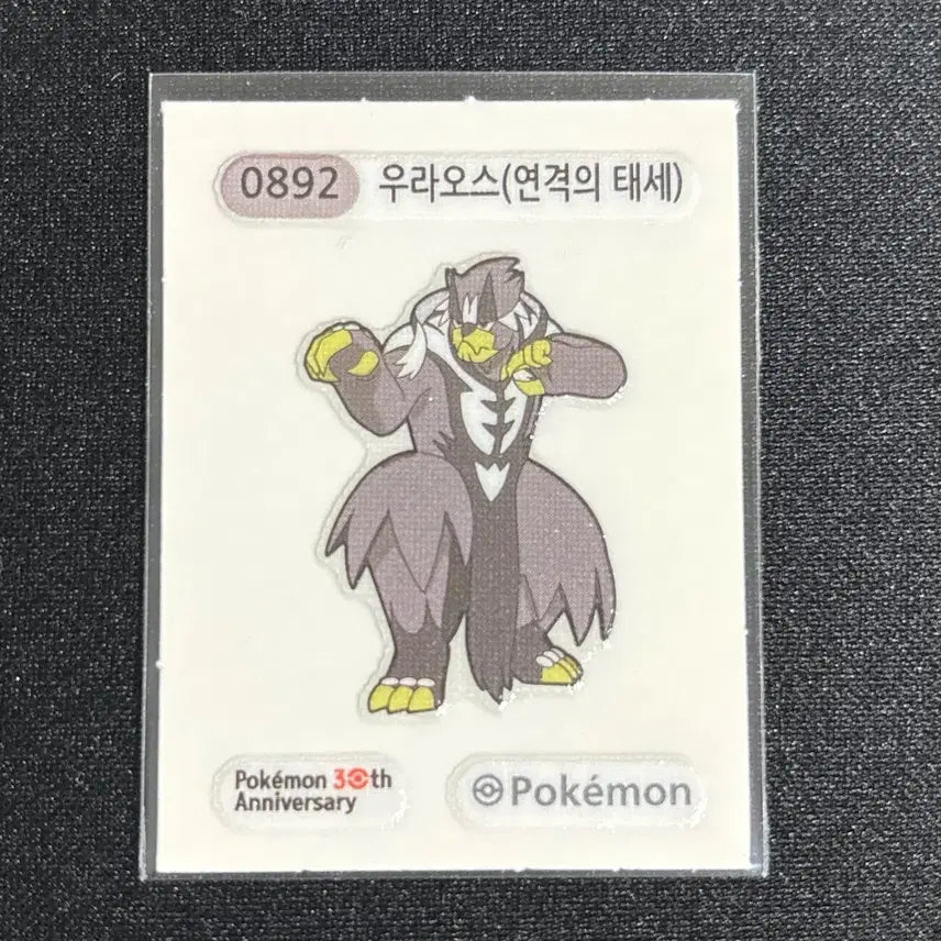 [BUNJANG] Pokemon Urshifu (Rapid Strike Style) Sticker / 포켓몬 우라오스(연격) 띠부씰