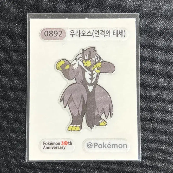 [BUNJANG] Pokemon Urshifu (Rapid Strike Style) Sticker / 포켓몬 우라오스(연격) 띠부씰