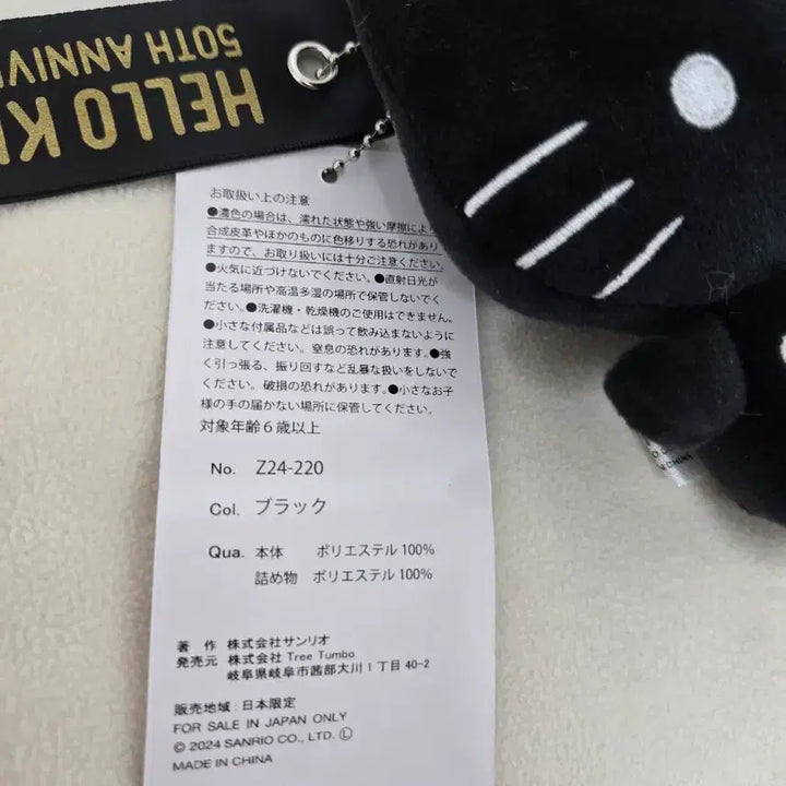 [BUNJANG] Hello Kitty 50th Anniversary Keychain / 헬로키티50주년  키링