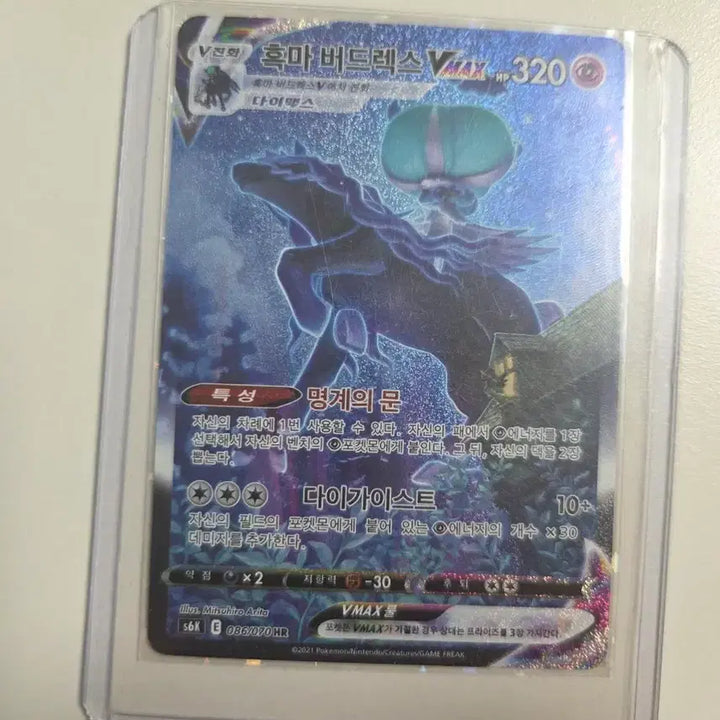 [BUNJANG] Pokemon Shadow Rider Calyrex VMAX HR Card / 포켓몬 흑마 버드렉스 VMAX HR 카드