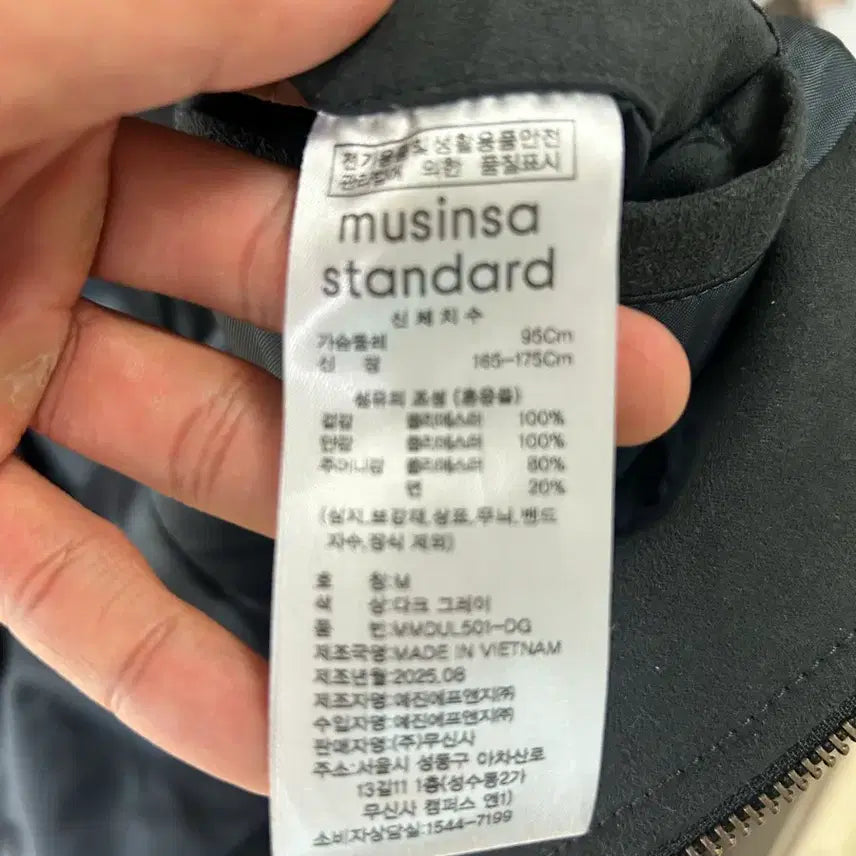 [SOLD OUT] 무신사 스탠다드 스웨이드 블루종 M
