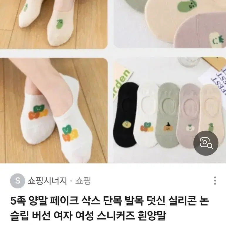 [SOLD OUT] 캐릭터 덧신 세트(새상품)