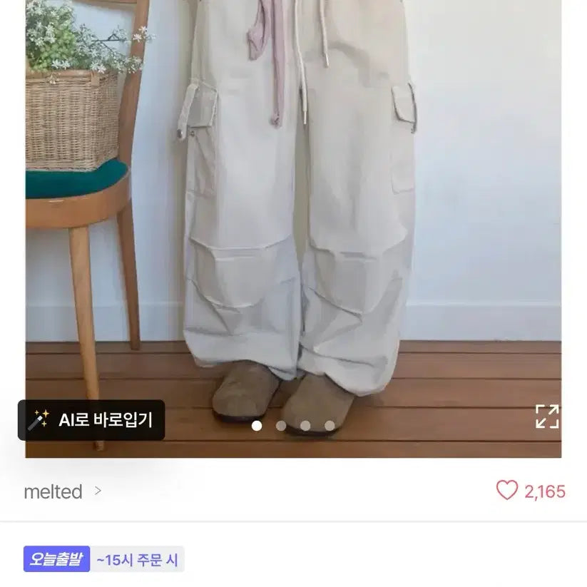 [SOLD OUT] melted 카고 팬츠 아이보리