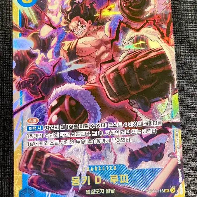 [BUNJANG] One Piece Card Monkey D. Luffy Secret Rare / 원피스 카드 몽키 D. 루피 시크릿