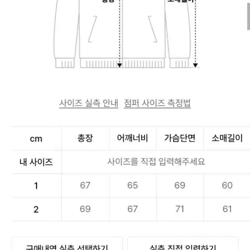 [BUNJANG] OY Harrington Jacket / oy 헤링턴 자켓