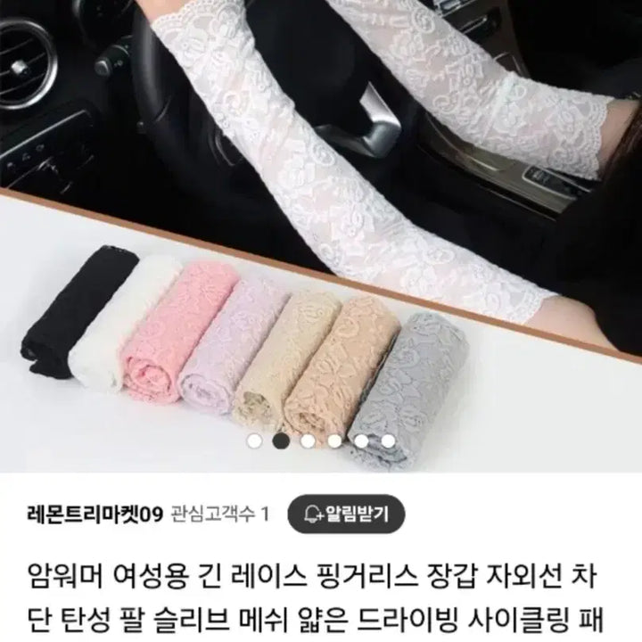 [BUNJANG] Lace Arm Sleeves / 레이스 팔토시(새상품)