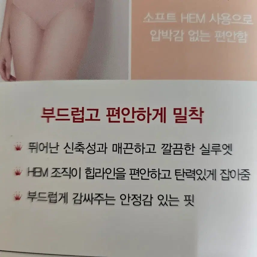 [BUNJANG] Triumph Soft Hem Panties (5-Pack) / 트라이엄프 소프트 헴 팬티 5매 (100). 트라이엄프 여성 팬티
