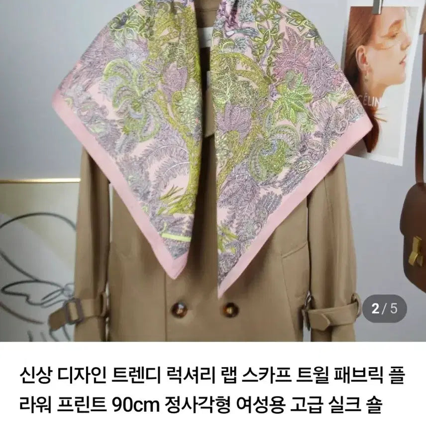 [SOLD OUT] 고급스런 패턴스카프(새상품)