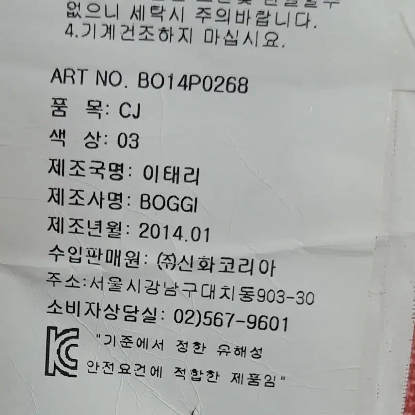 [SOLD OUT] BOGGI 자켓  46