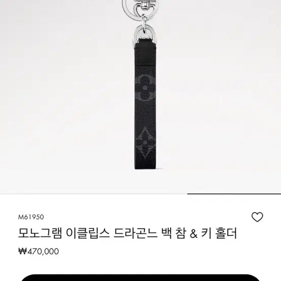 [BUNJANG] 루이비통 모노그램 키링 / 루이비통 모노그램 키링