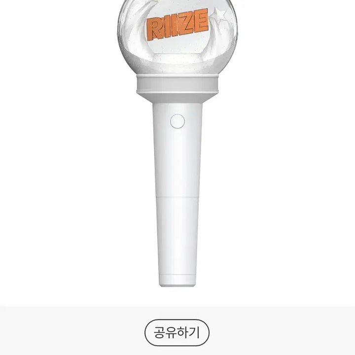 [SOLD OUT] 라이즈 RIIZE 공식 응원봉(풀박)