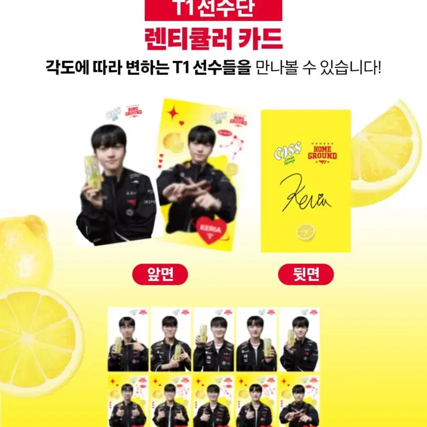 [SOLD OUT] T1 티원 카스 포토카드 페이커 팝니다