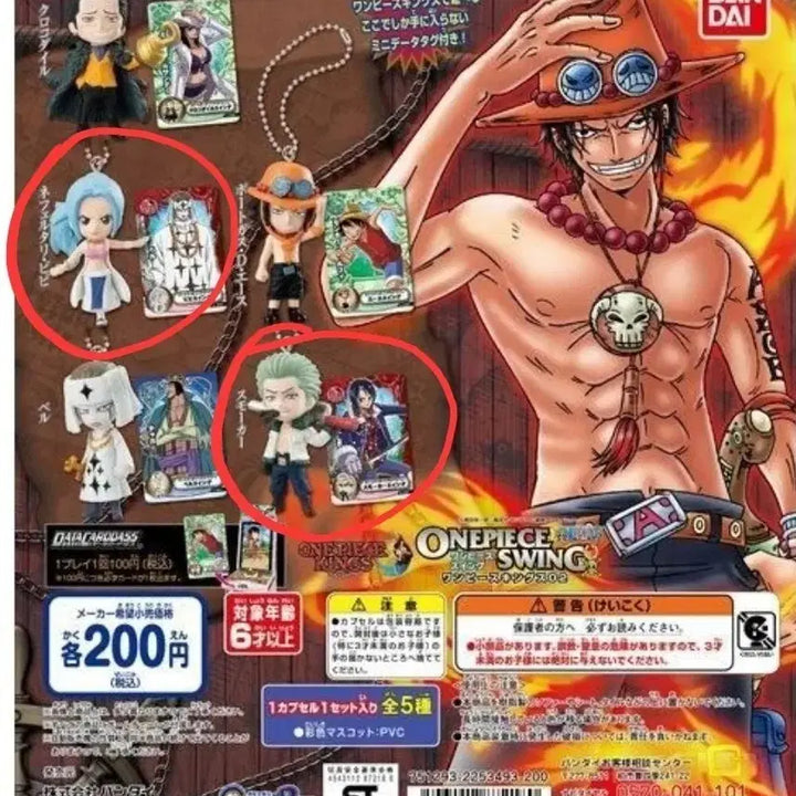 [BUNJANG] One Piece Swing Figure Keychain Set / 원피스 스윙 피규어 키체인 2종 세트