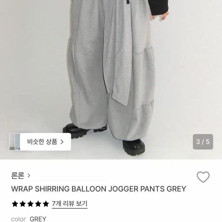 [BUNJANG] Ronron Jogger Pants / 론론 조거팬츠
