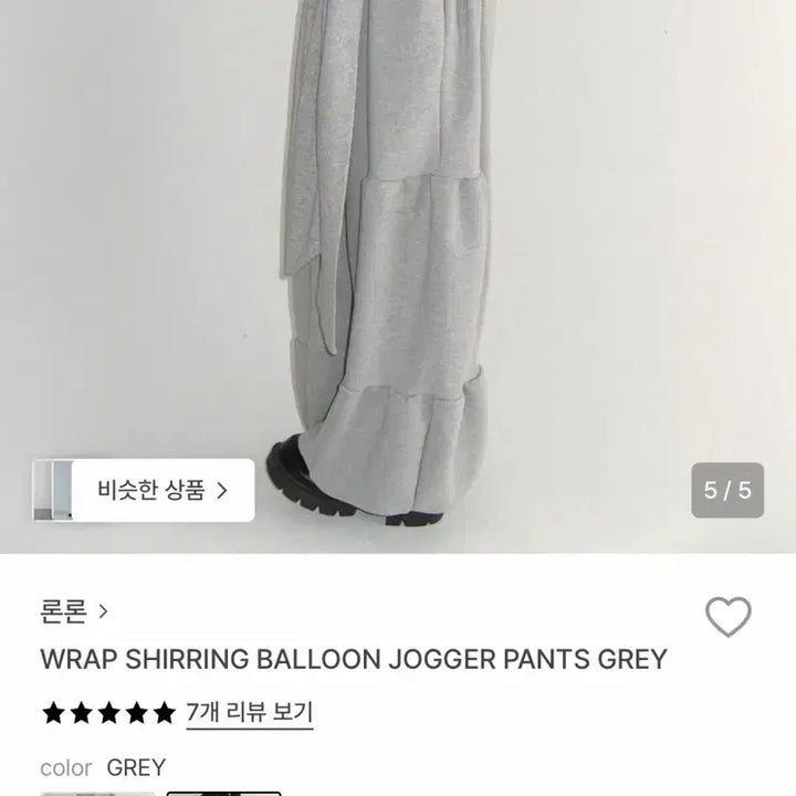 [BUNJANG] Ronron Jogger Pants / 론론 조거팬츠