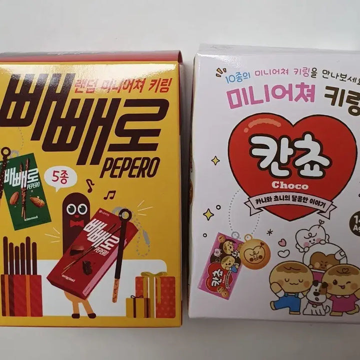 [BUNJANG] Pepero &amp; Kancho Miniature Keychain Set (New) / 2개세트) 빼빼로 칸쵸 미니어쳐 랜덤 키링 새상품