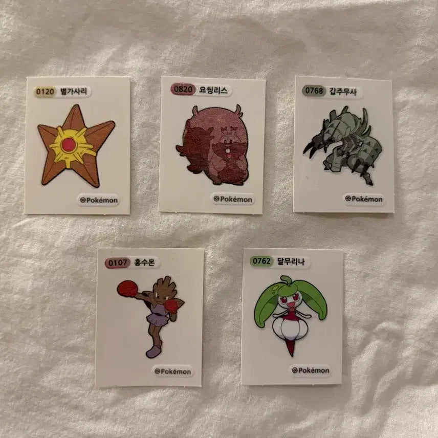 [BUNJANG] Unsealed Bulgasari Ttibuseal Set / 개봉) 불가사리 띠부실 set 판매합니다