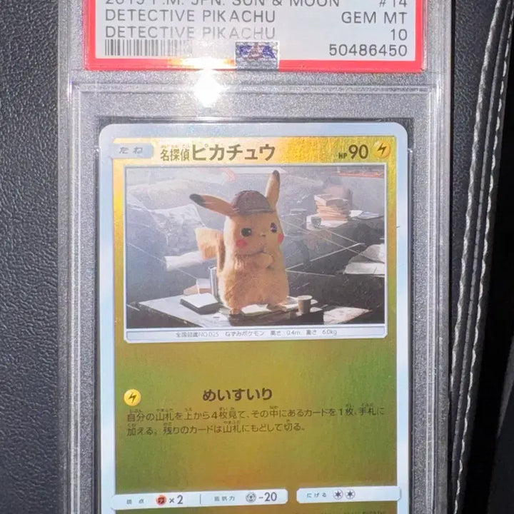 [BUNJANG] Detective Pikachu PSA 10 Graded Card / 명탐정피카츄 PSA10 팝니다
