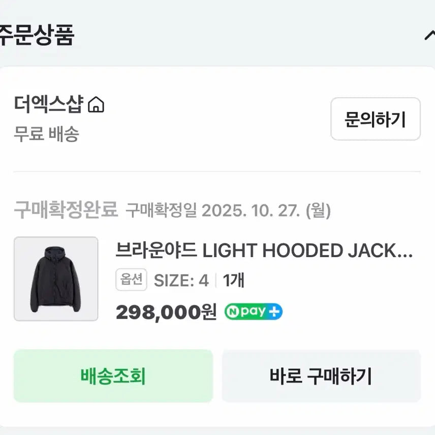 [SOLD OUT] [4] 브라운야드 라이트 후디드 자켓 블랙