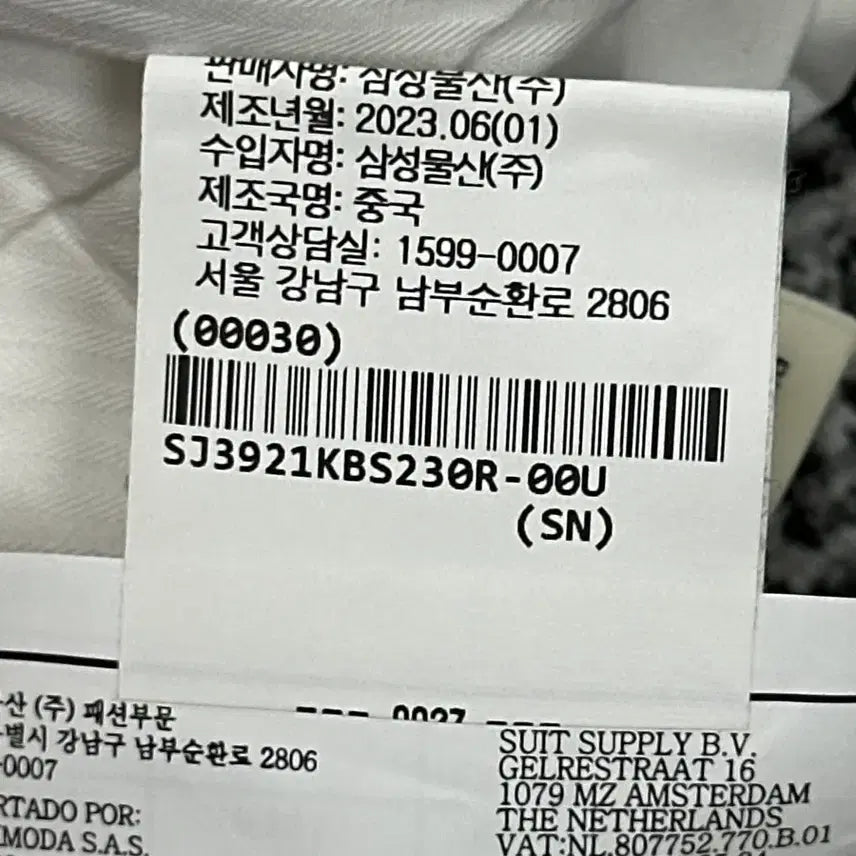 [SOLD OUT] >정품 수트서플라이 신형 베이지 바지
