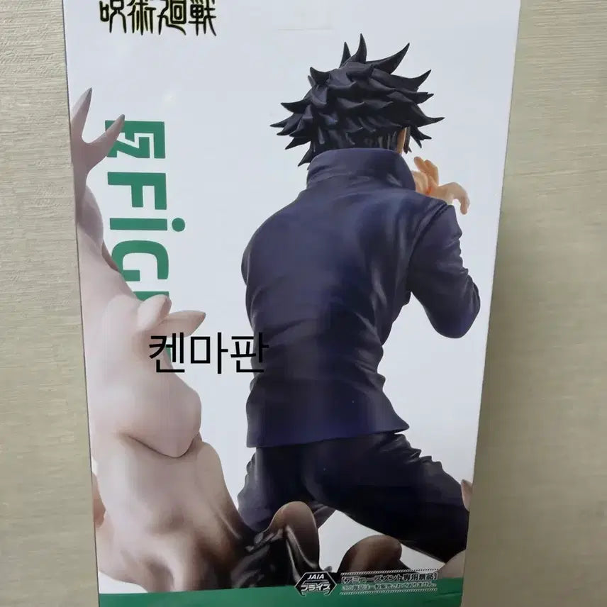 [SOLD OUT] 2종 일괄 미개봉) 주술회전 피규어리즘 후시구로 토우지 &amp; 메구미 피규어