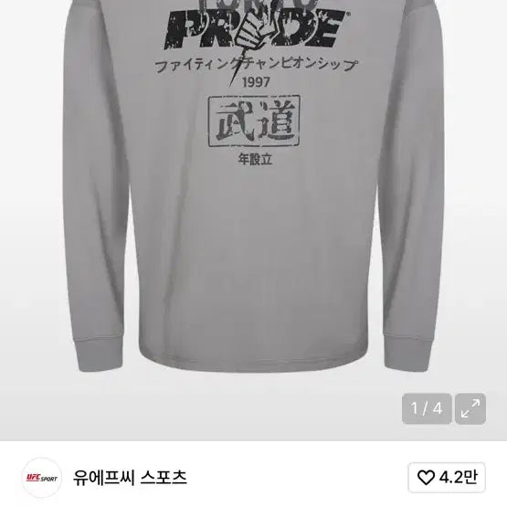 [SOLD OUT] UFC 프라이드 긴팔티, 롱슬리브