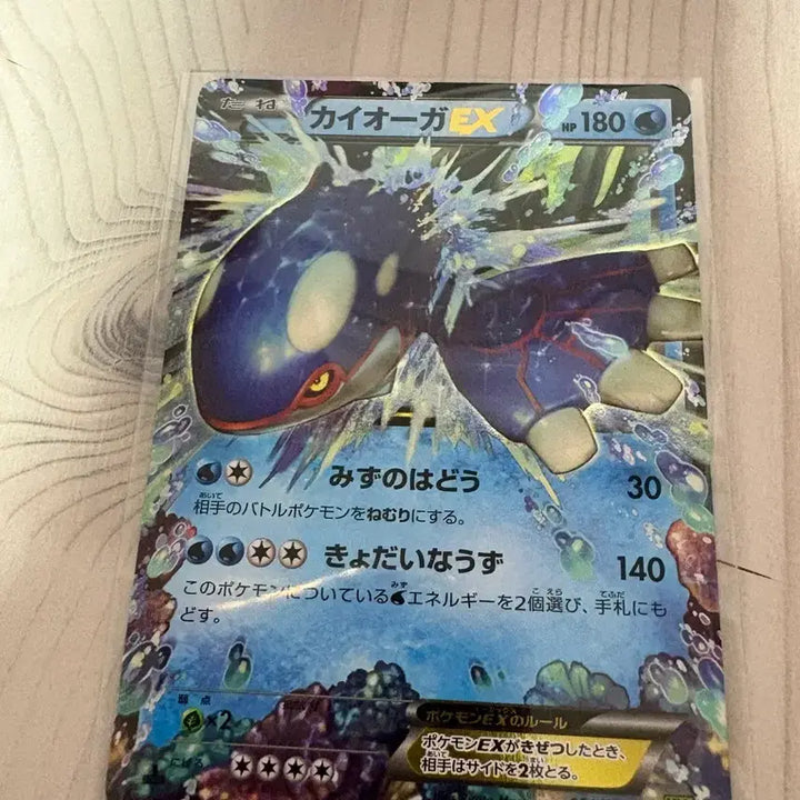 [BUNJANG] Pokemon Kyogre EX Japanese Card / 포켓몬 카드 가이오가 EX 일판