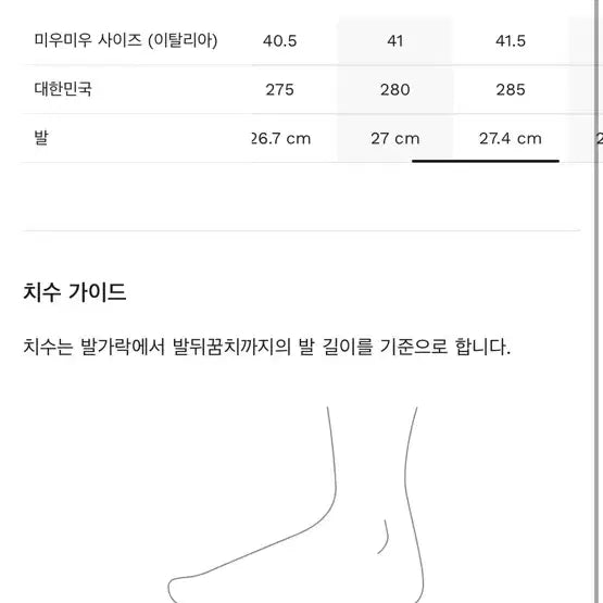 [SOLD OUT] (백화점매장판)뉴발란스 x 미우미우 530 SL 블랙 레더 스니커즈 41