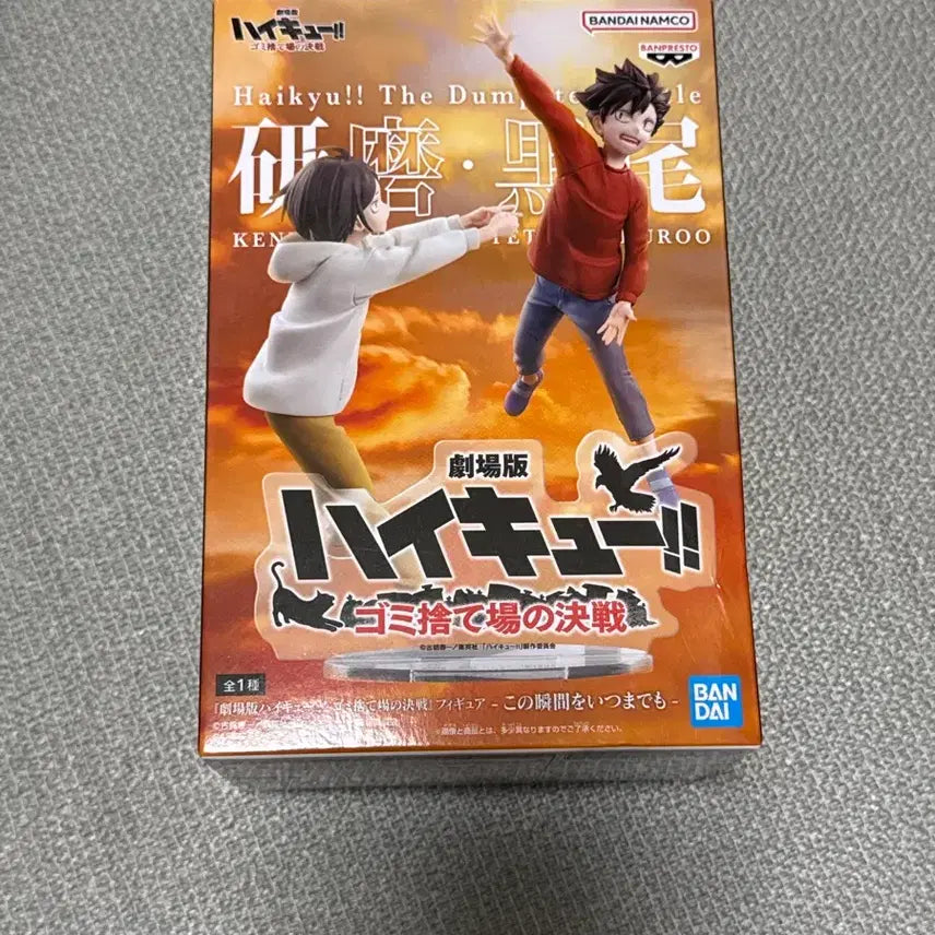 [SOLD OUT] (미개봉)하이큐 쓰레기장의 결전 피규어 쿠로 켄마 어린시절 피규어