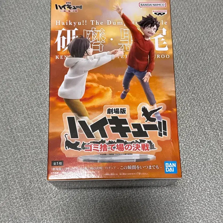 [SOLD OUT] (미개봉)하이큐 쓰레기장의 결전 피규어 쿠로 켄마 어린시절 피규어