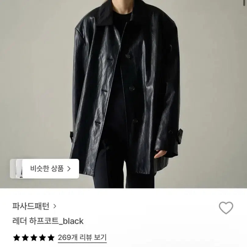 [SOLD OUT] 파사드패턴 레더 하프 코트 블랙