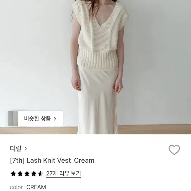 [SOLD OUT] 더릴 래쉬 니트 베스트 lash knit vest 크림 새상품