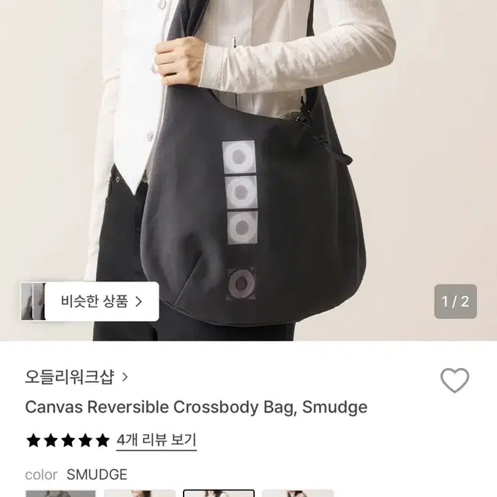 [BUNJANG] Oddly Workshop Reversible Canvas Crossbody Bag / 오들리워크샵 캔버스 리버시블 크로스바디백