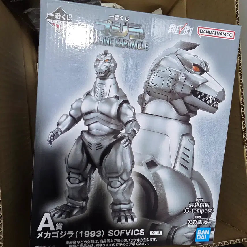 [SOLD OUT] 고질라 A상 미개봉 팝니다